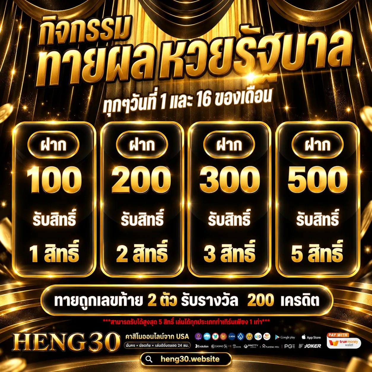 HENG30 (2)
