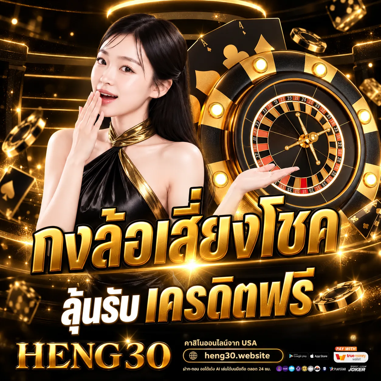 HENG30 (7)
